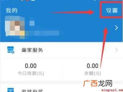 演示机型:Iphone 12 支付宝怎么退出账号登录