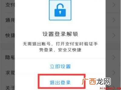 演示机型:Iphone 12 支付宝怎么退出账号登录