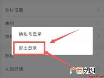 演示机型:Iphone 12 支付宝怎么退出账号登录