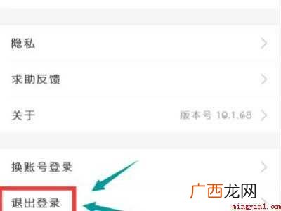 演示机型:Iphone 12 支付宝怎么退出账号登录
