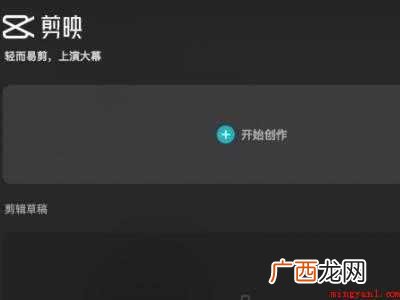 电脑剪映画中画在哪