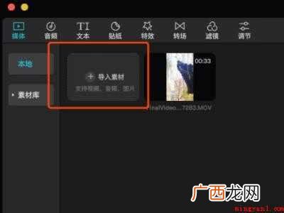 电脑剪映画中画在哪