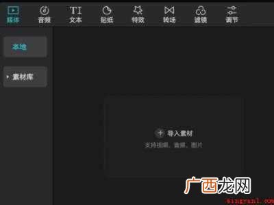 电脑剪映画中画在哪