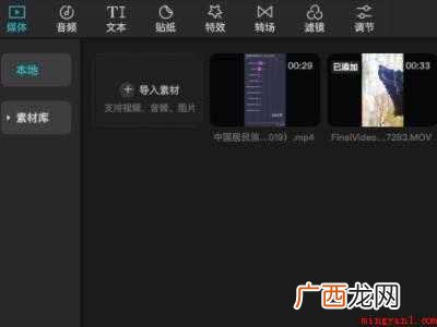 电脑剪映画中画在哪