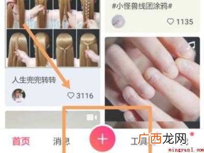 演示机型:Iphone 12 美图秀秀竖版照片怎么变横版