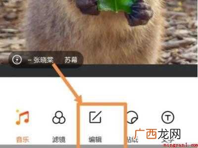 演示机型:Iphone 12 美图秀秀竖版照片怎么变横版