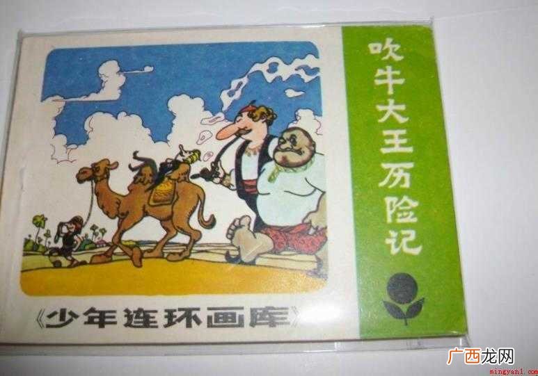 吹牛大王历险记的主要内容是什么 《吹牛大王历险记》的主要内容是什么