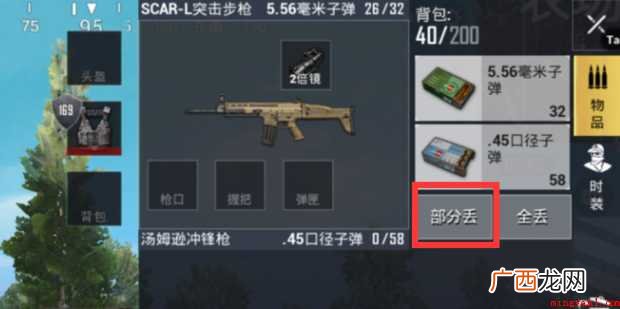绝地求生怎样丢数量 全部内容介绍 绝地求生怎样丢数量