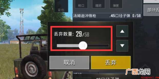 绝地求生怎样丢数量 全部内容介绍 绝地求生怎样丢数量