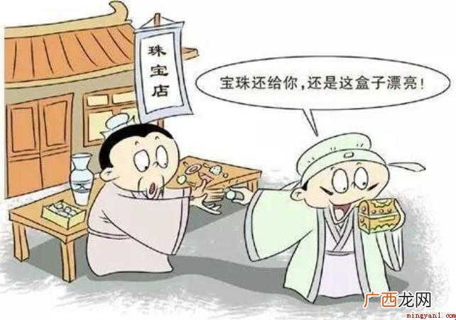 买椟还珠的故事是什么