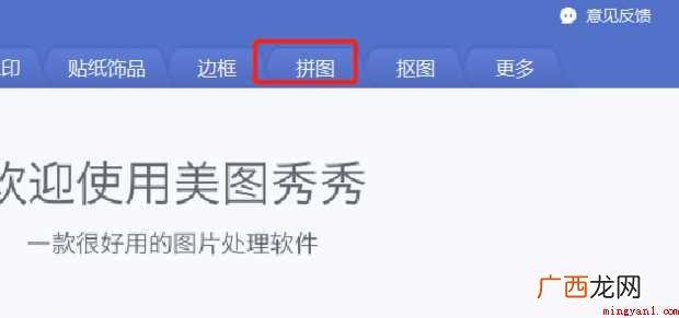 如何用美图秀秀制作九宫格图片 如何制作九宫格图片