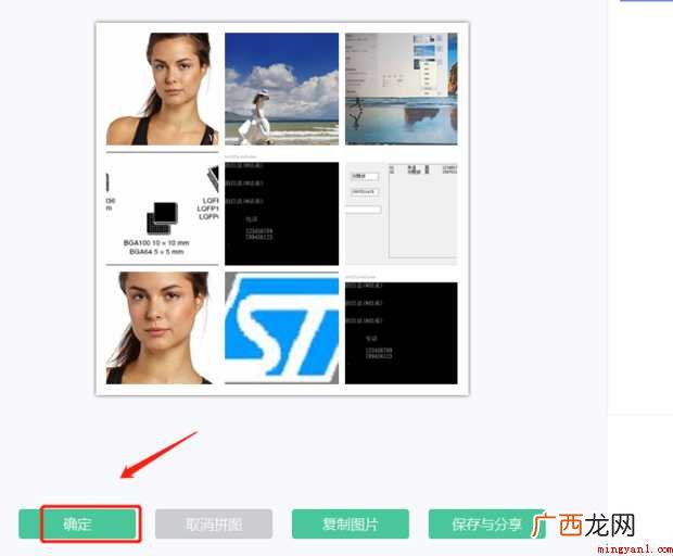 如何用美图秀秀制作九宫格图片 如何制作九宫格图片