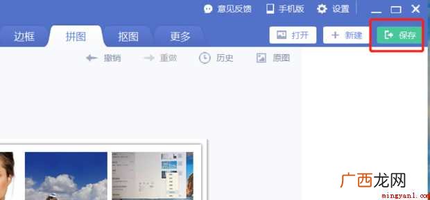如何用美图秀秀制作九宫格图片 如何制作九宫格图片