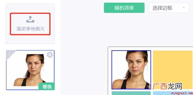 如何用美图秀秀制作九宫格图片 如何制作九宫格图片