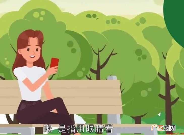 瞅的组词有哪些