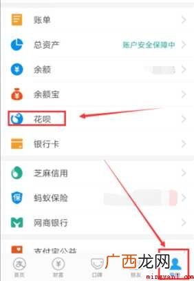 花呗怎样提前还款