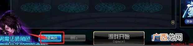 dnf怎样创建预约角色