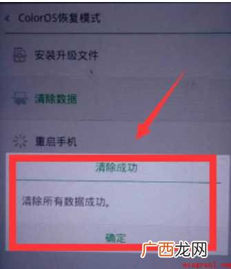 手机忘记锁屏密码怎么办