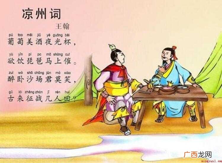《凉州词》的作者是谁