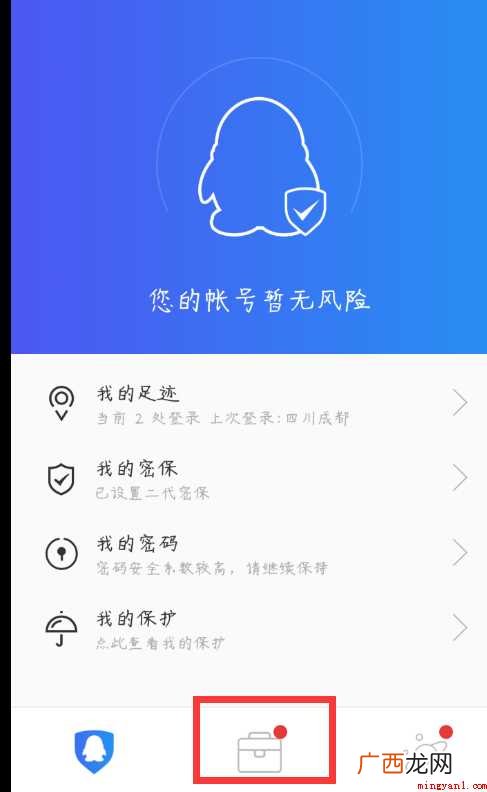 QQ至尊保怎样开通  QQ至尊保怎样开通
