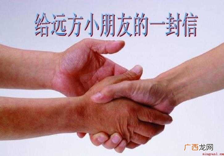 一 给朋友的一封信怎么写 给朋友的一封信怎么写