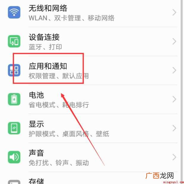华为手机如何快速设置微信分身