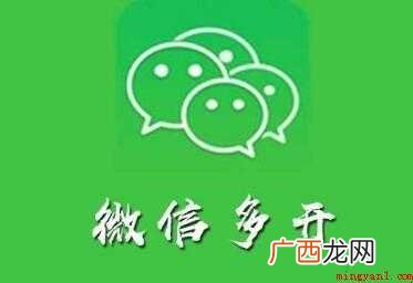 华为手机如何快速设置微信分身