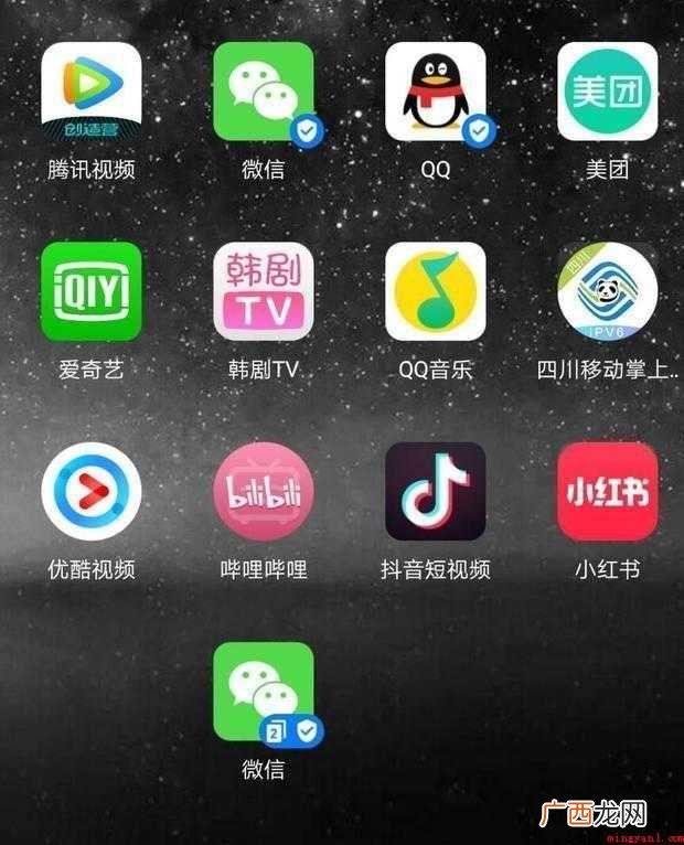 华为手机如何快速设置微信分身