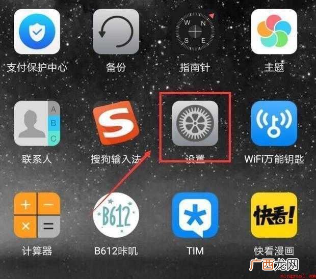 华为手机如何快速设置微信分身