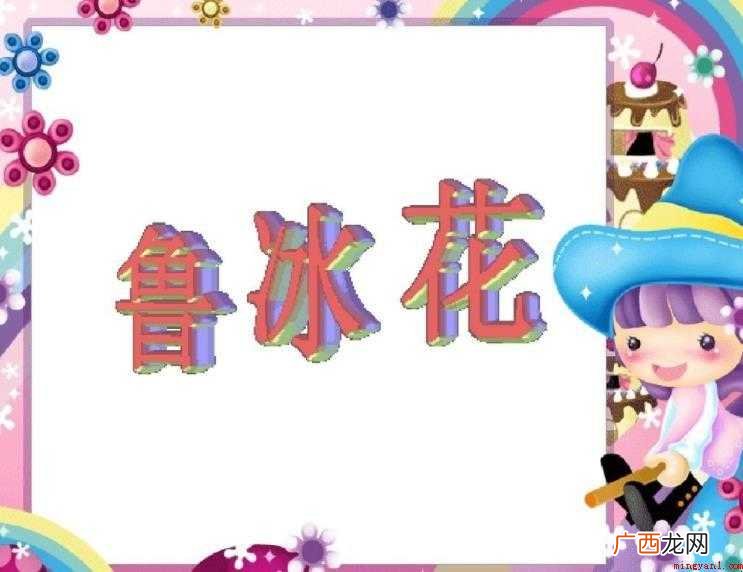 《鲁冰花》歌曲是谁唱 《鲁冰花》歌曲是谁唱的