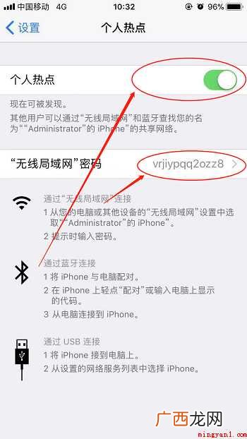 电脑怎样连接手机热点
