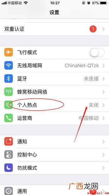 电脑怎样连接手机热点