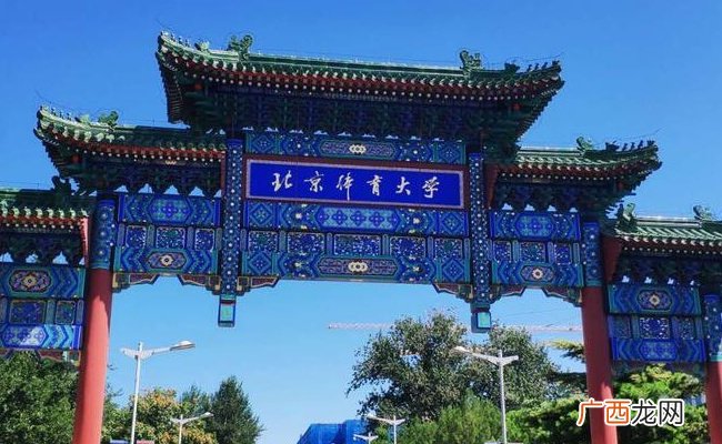 北京2023年高招录取日程安排：7月16-21日本科普通批录取 录取分数线是多少