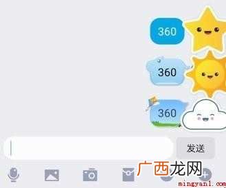 QQ气泡大全如何免费使用