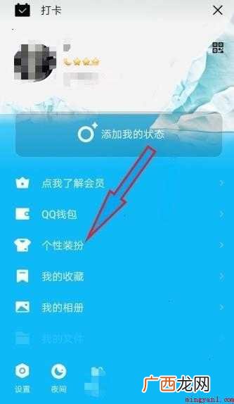 QQ气泡大全如何免费使用