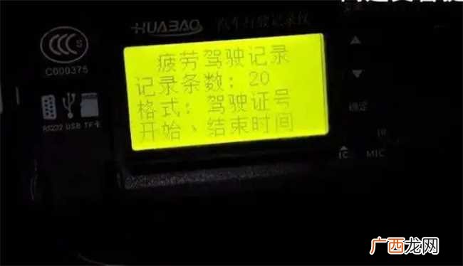 疲劳驾驶记录几天能消除 疲劳驾驶记录几天就没有了
