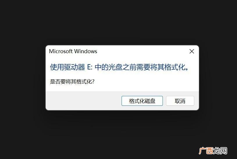 u盘一打开就叫格式化如何修复 插上u盘显示格式化怎么办