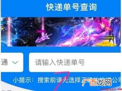 演示机型:Iphone 12 取件码可以在哪里查询