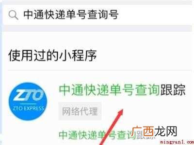 演示机型:Iphone 12 取件码可以在哪里查询