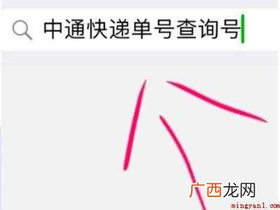 演示机型:Iphone 12 取件码可以在哪里查询