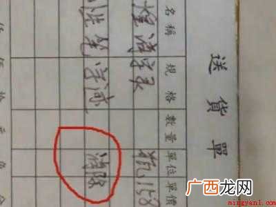 白纸上的中性笔字迹怎样清除