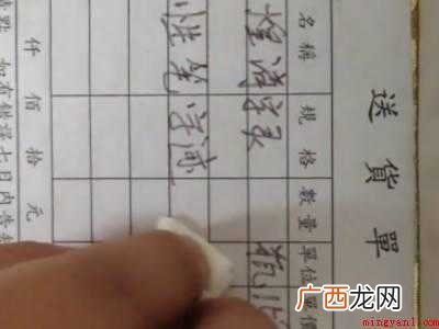 白纸上的中性笔字迹怎样清除