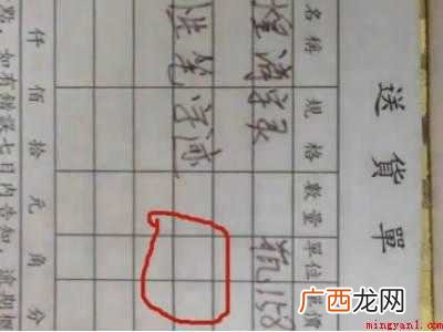 白纸上的中性笔字迹怎样清除