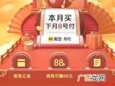 演示机型:Iphone 12 美团先享后付在哪里开通