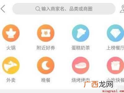 演示机型:Iphone 12 美团先享后付在哪里开通