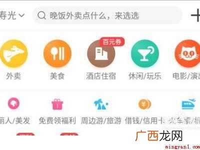 演示机型:Iphone 12 美团先享后付在哪里开通