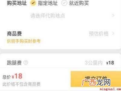 演示机型:Iphone 12 美团跑腿怎么下单送东西