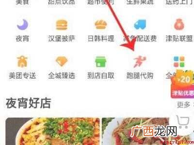 演示机型:Iphone 12 美团跑腿怎么下单送东西