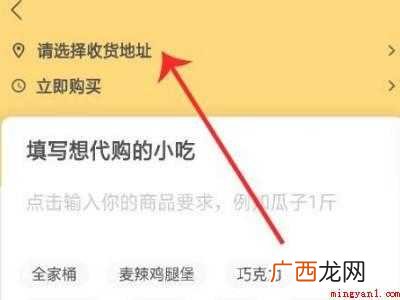 演示机型:Iphone 12 美团跑腿怎么下单送东西