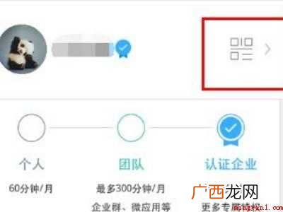 演示机型:Iphone 12 钉钉二维码在哪里
